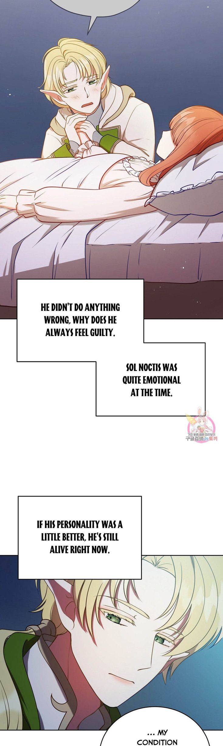 The Unknown Chaser chapter 17 - page 22