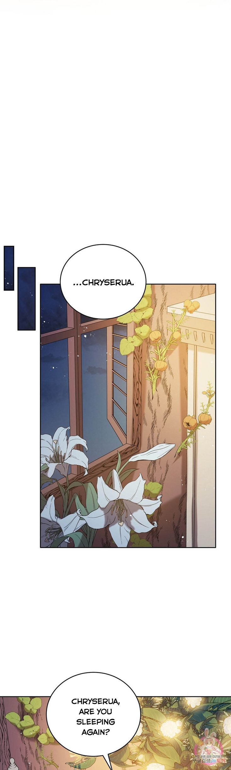 The Unknown Chaser chapter 17 - page 24