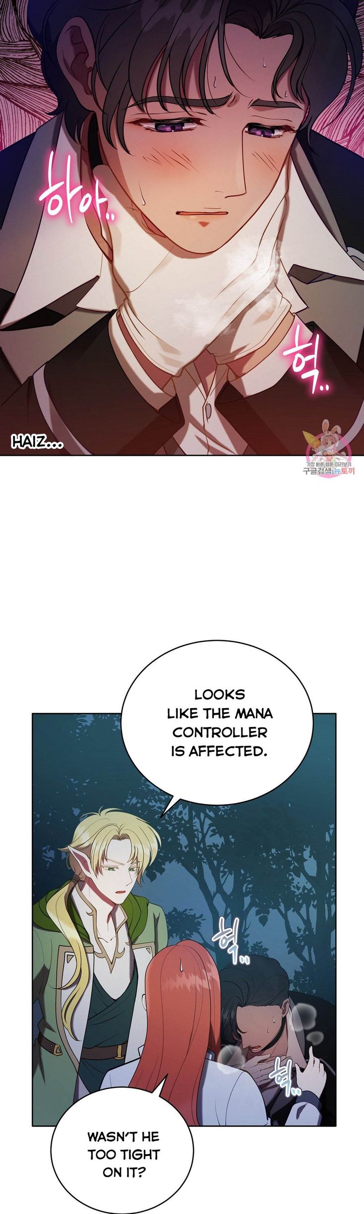 The Unknown Chaser chapter 17 - page 3