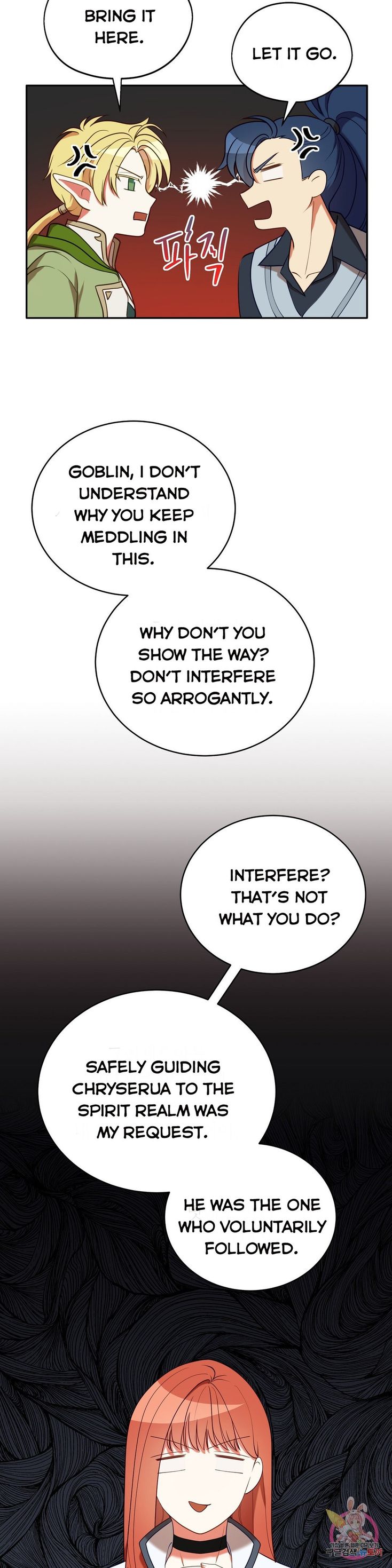 The Unknown Chaser chapter 16 - page 11