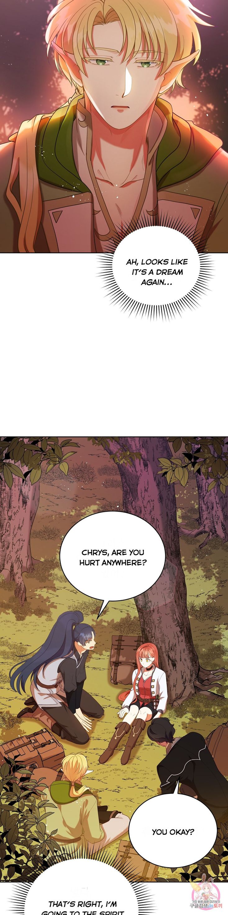 The Unknown Chaser chapter 16 - page 4