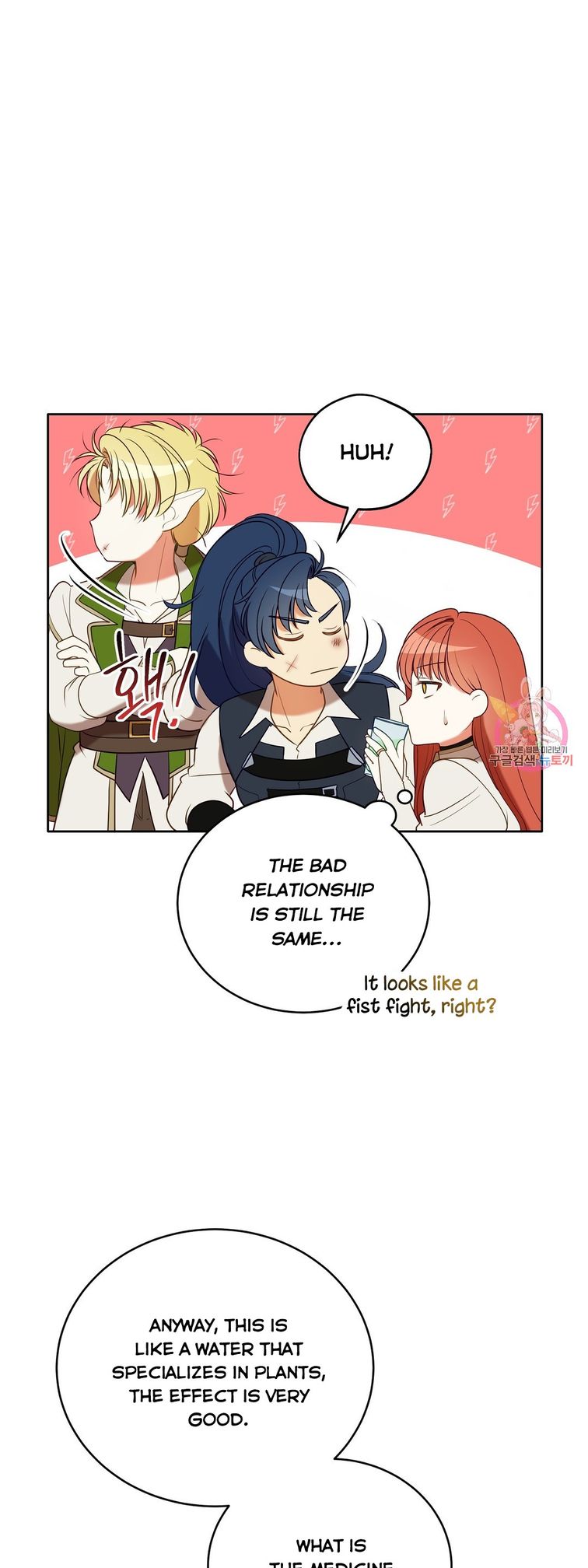 The Unknown Chaser chapter 15 - page 17