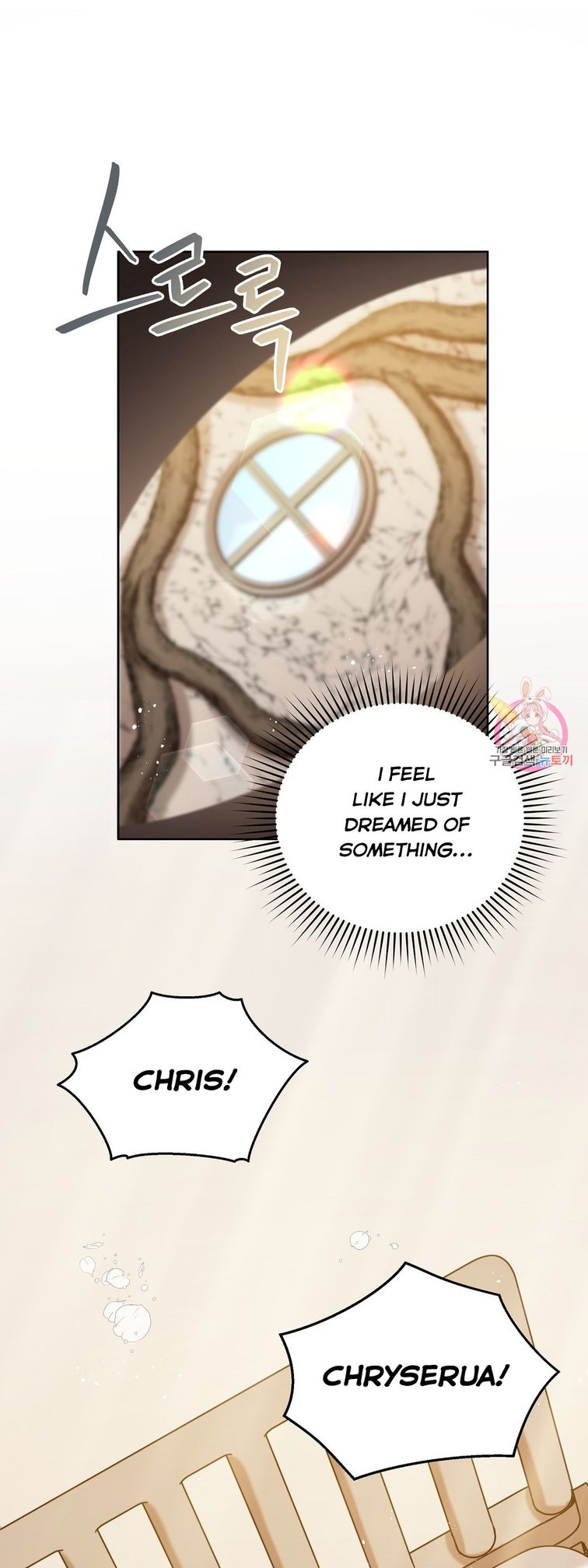 The Unknown Chaser chapter 15 - page 8