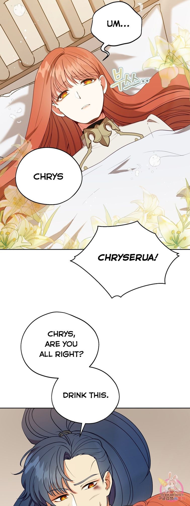 The Unknown Chaser chapter 15 - page 9