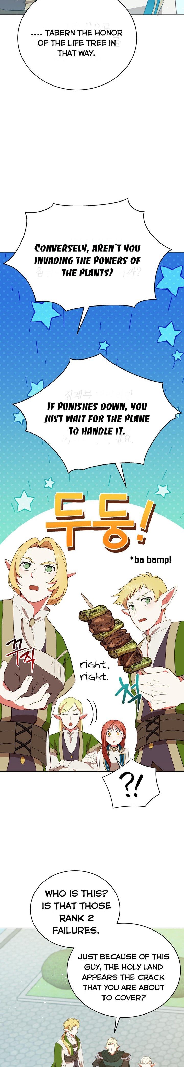 The Unknown Chaser chapter 12 - page 15