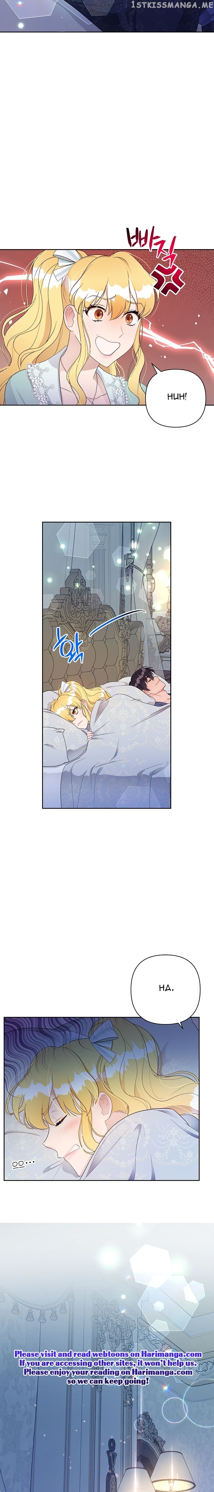 A Deceitful Marriage Chapter 9 - page 7