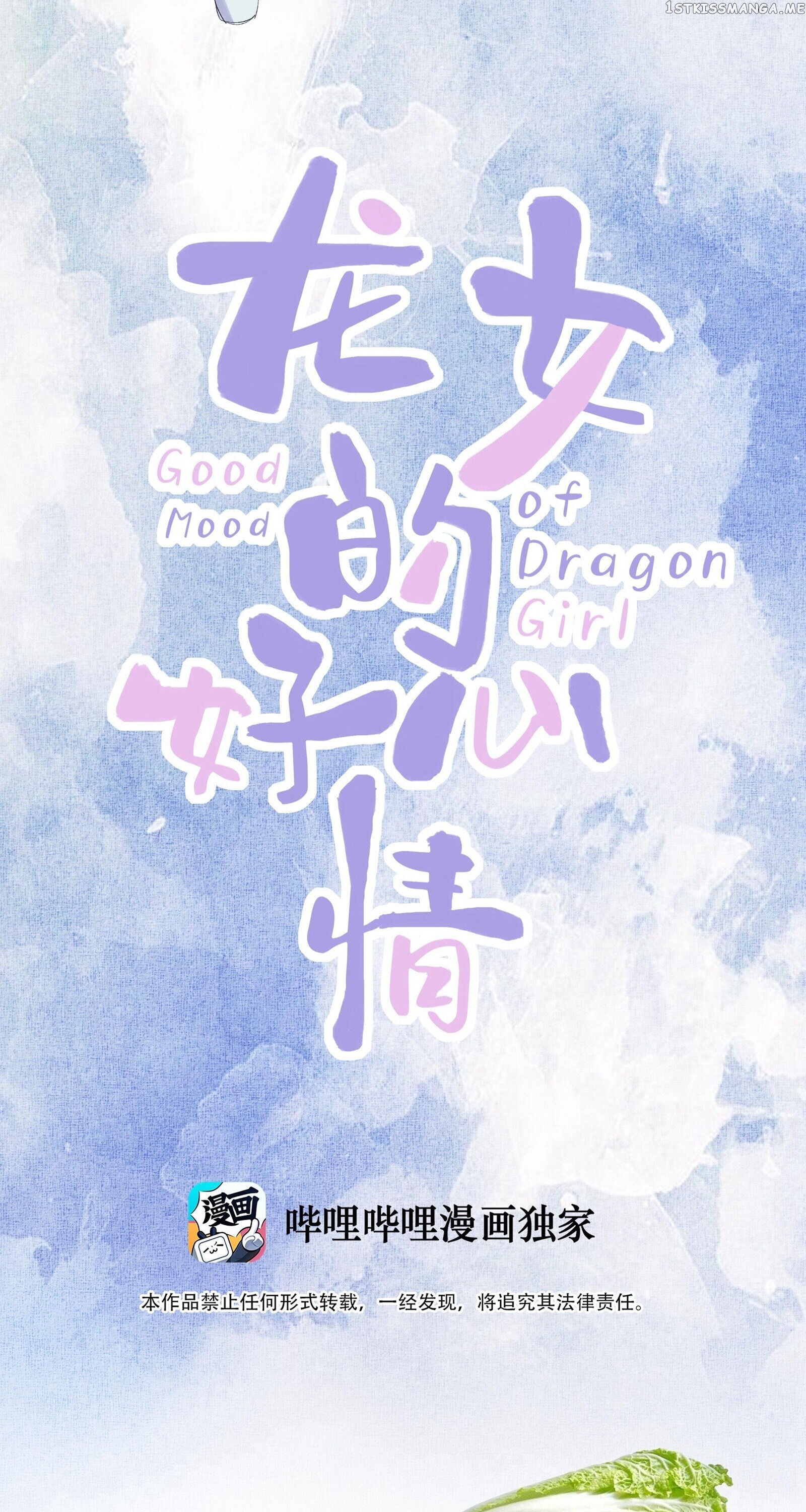 Good Mood Of Dragon Girl chapter 0 - page 8