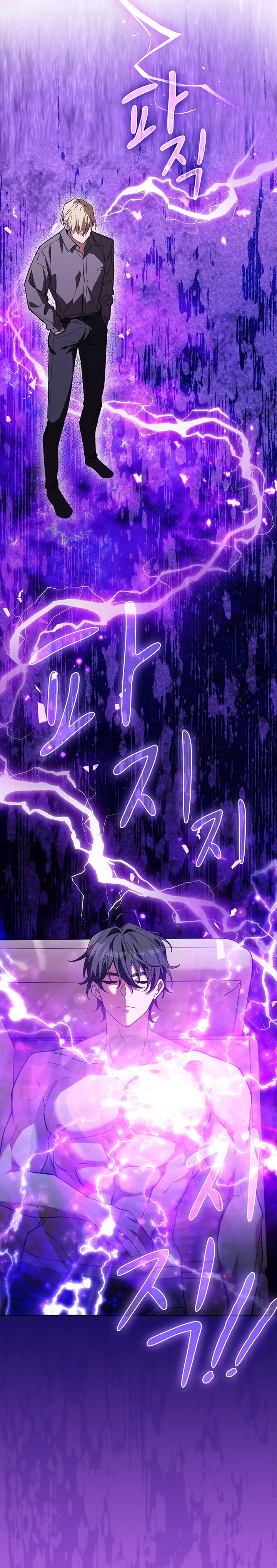 I Ran Away From The Hunter Chapter 3 - page 18
