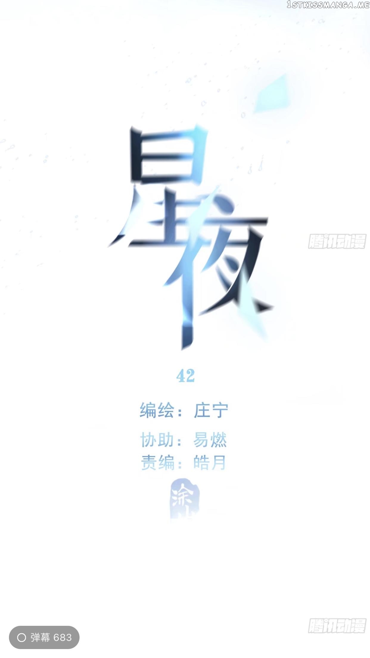 Xing Ye chapter 43 - page 2