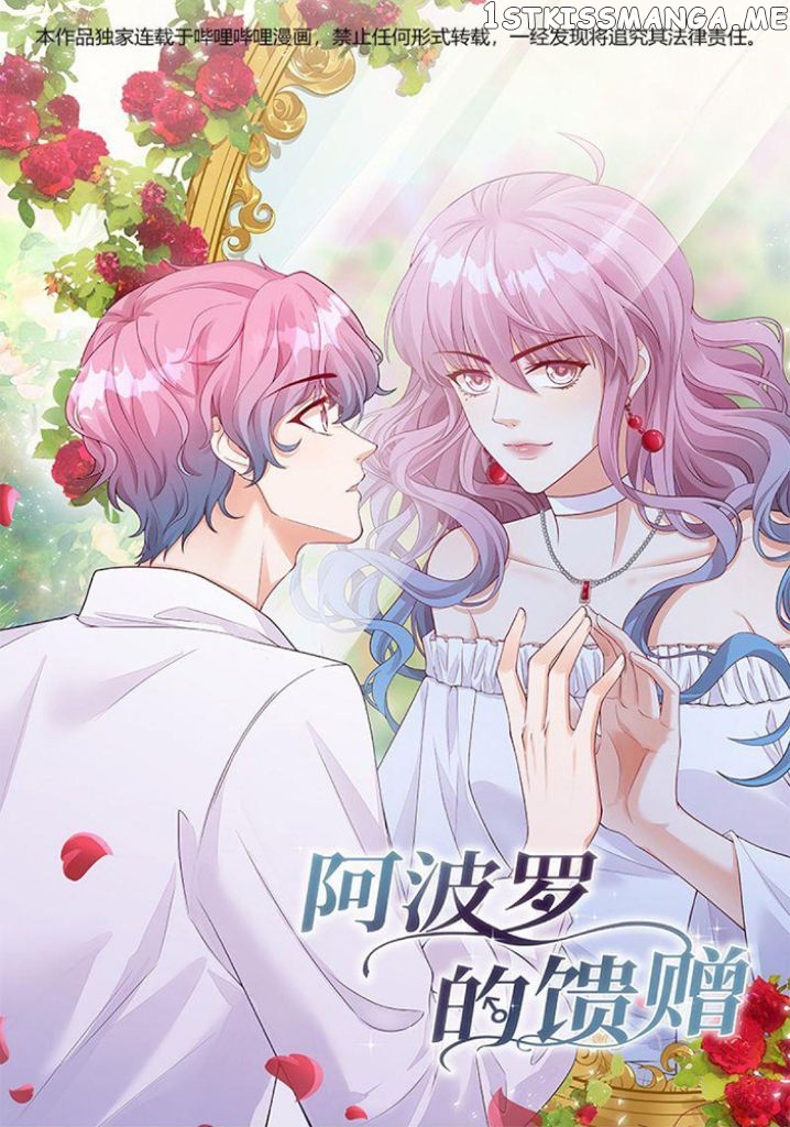 Predestined Fate, You Are Mine chapter 23 - page 2