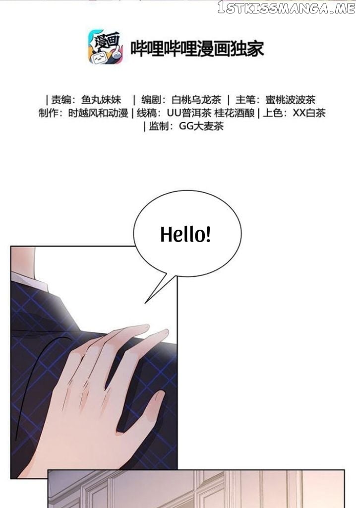 Predestined Fate, You Are Mine chapter 22 - page 3