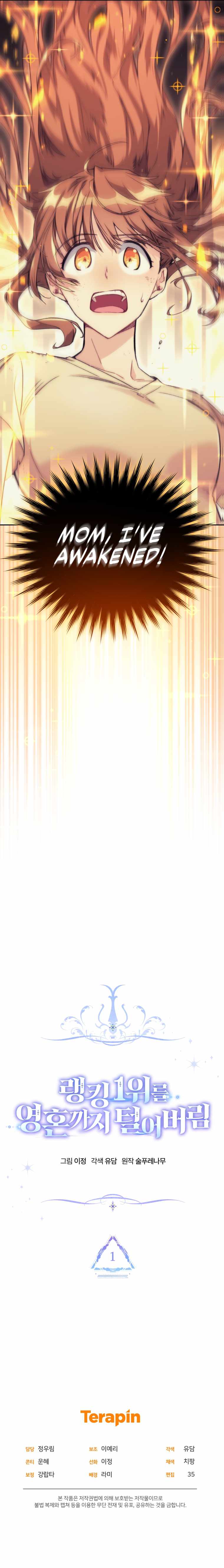 I Stole the Number One Ranker’s Soul chapter 1 - page 11