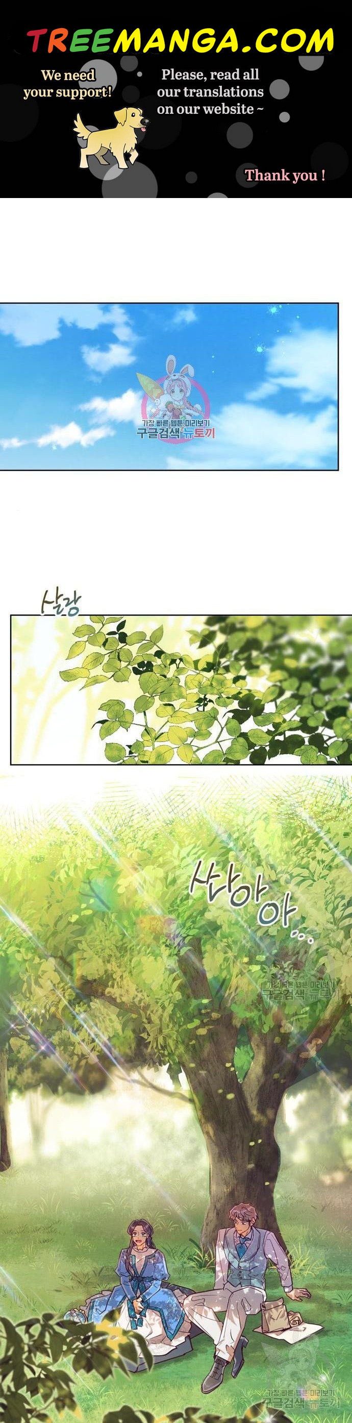 It’s Been A While Since the Original Novel was Completed chapter 35 - page 1