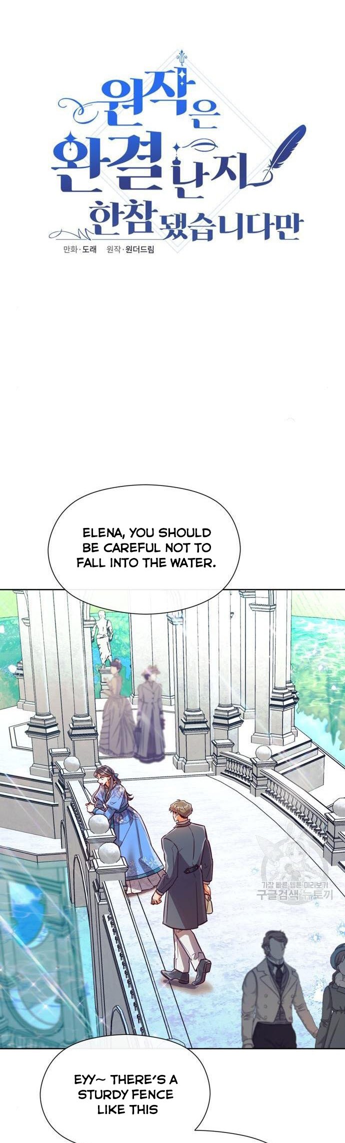 It’s Been A While Since the Original Novel was Completed chapter 35 - page 10