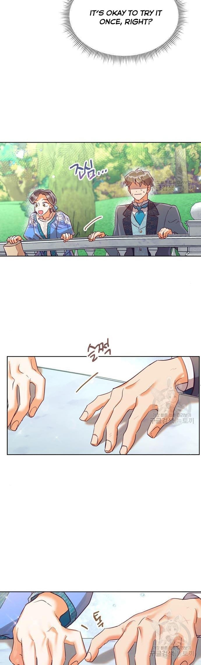 It’s Been A While Since the Original Novel was Completed chapter 35 - page 21