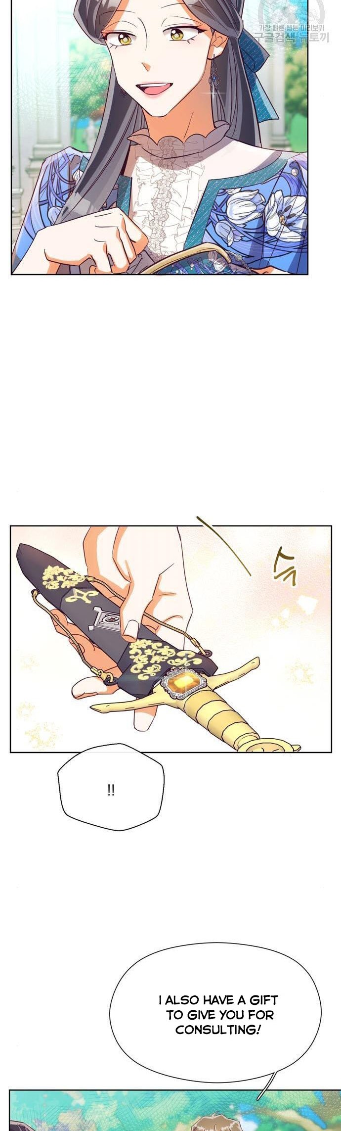 It’s Been A While Since the Original Novel was Completed chapter 35 - page 23