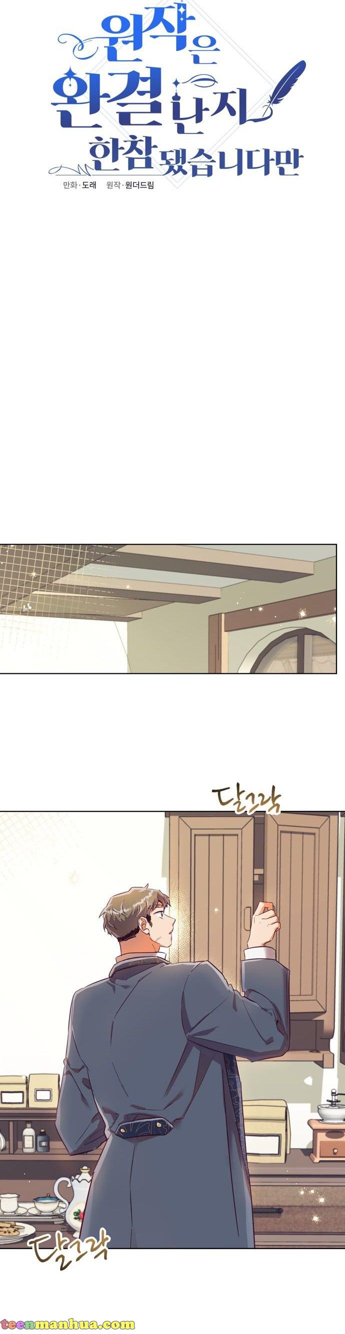 It’s Been A While Since the Original Novel was Completed chapter 24 - page 5