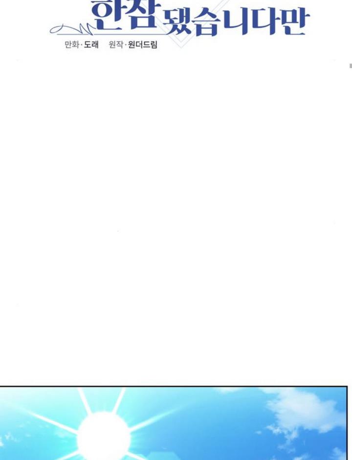 It’s Been A While Since the Original Novel was Completed chapter 8 - page 17