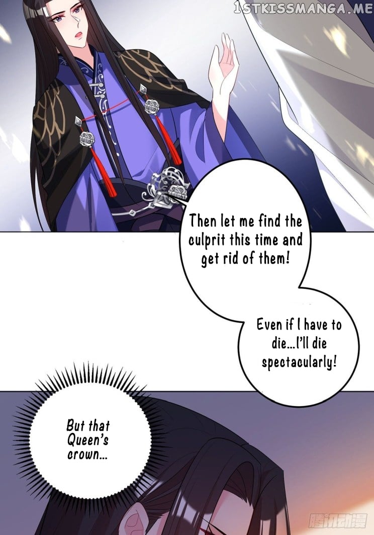 Ugly Woman’s Harem Code Chapter 232.5 - page 14