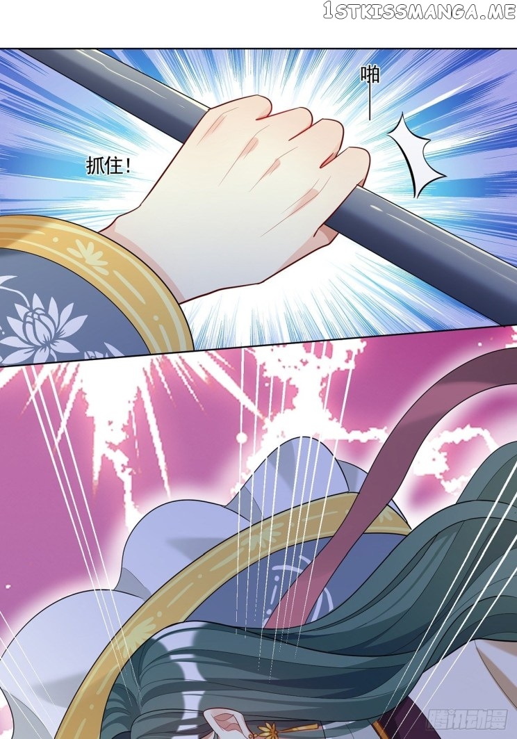 Ugly Woman’s Harem Code Chapter 231.5 - page 6