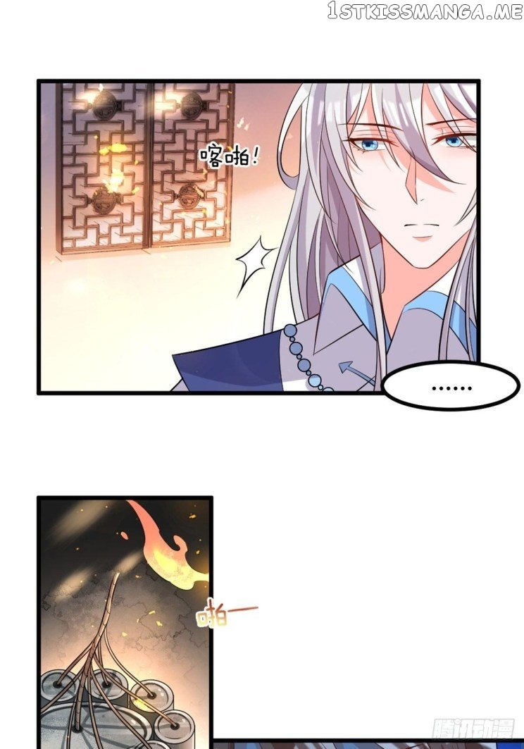 Ugly Woman’s Harem Code Chapter 216 - page 18