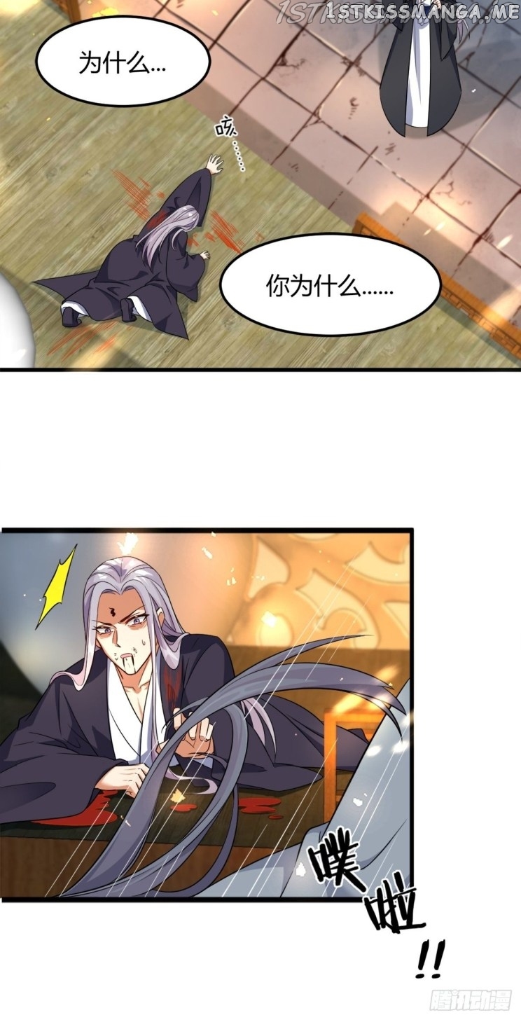 Ugly Woman’s Harem Code Chapter 210.5 - page 8