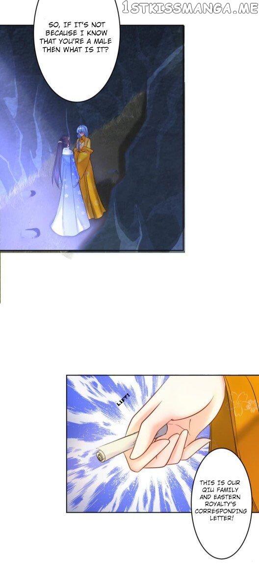 Ugly Woman’s Harem Code Chapter 122.5 - page 17