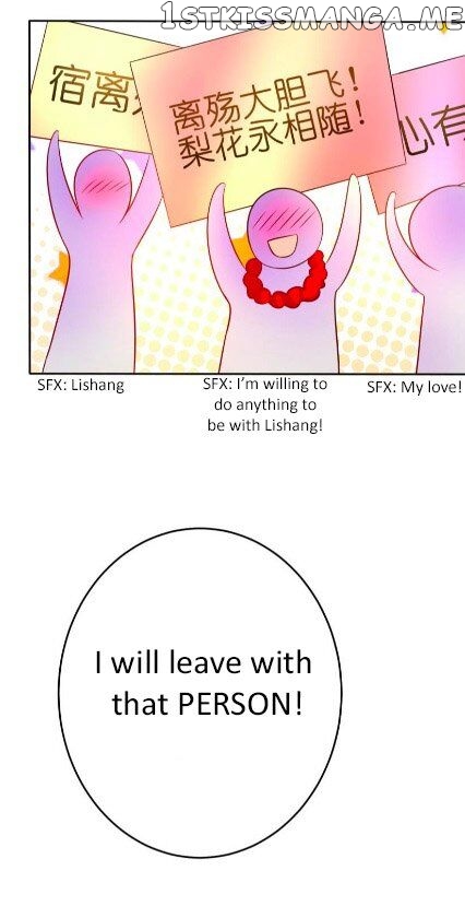Ugly Woman’s Harem Code Chapter 114.5 - page 12