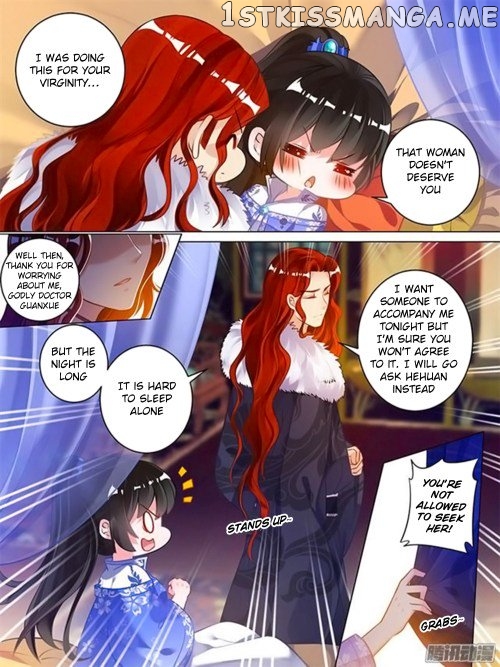 Ugly Woman’s Harem Code Chapter 50.5 - page 1