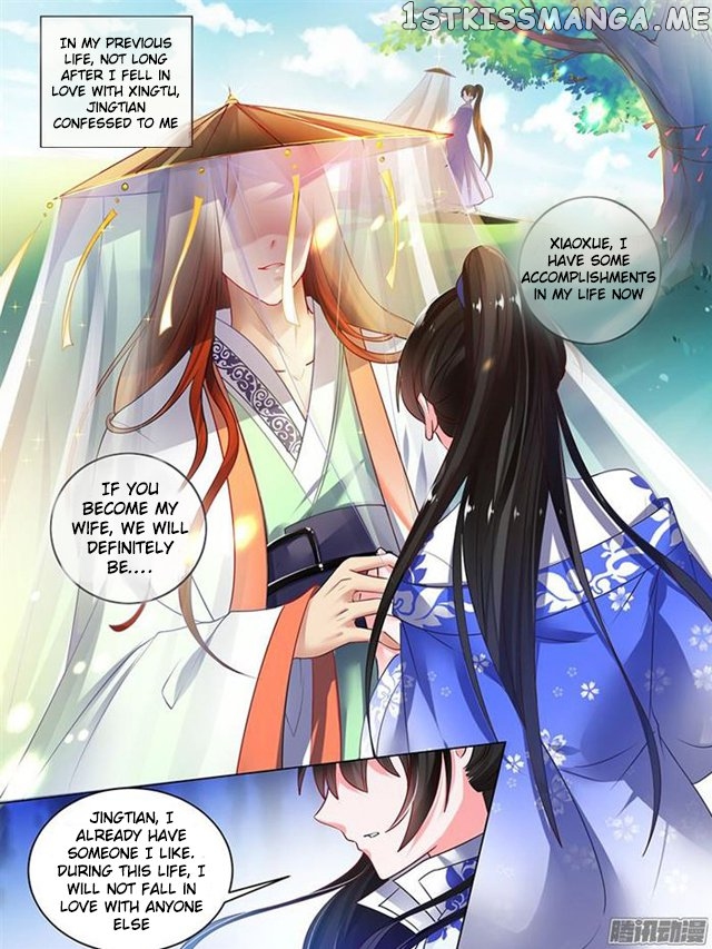 Ugly Woman’s Harem Code Chapter 42.5 - page 4