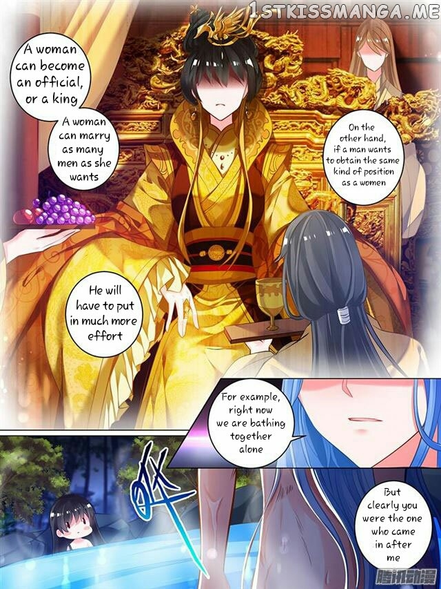 Ugly Woman’s Harem Code Chapter 32.5 - page 1