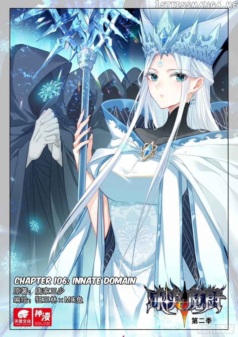 The Magic Chef of Ice And Fire 2 Chapter 106 - page 2