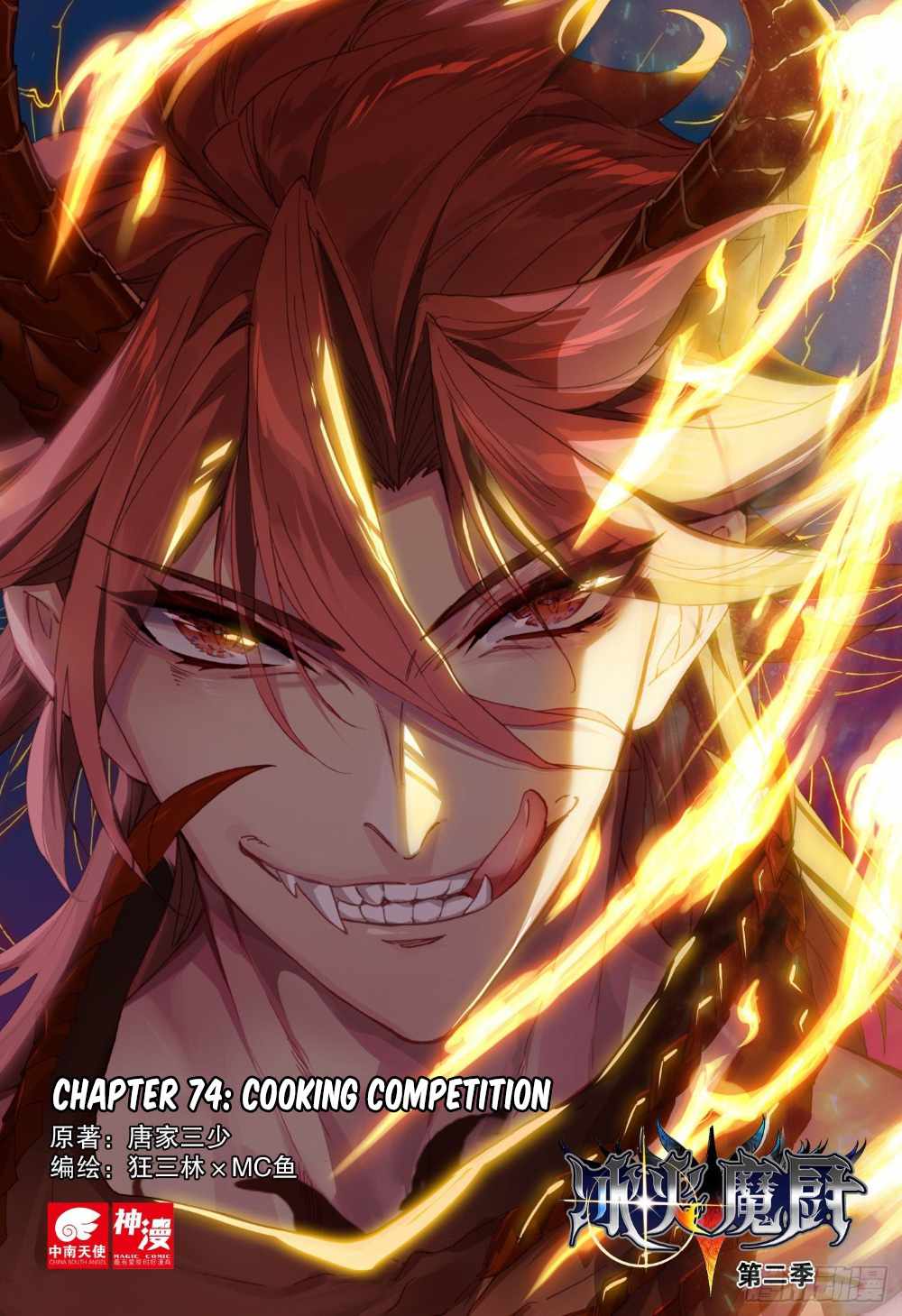 The Magic Chef of Ice And Fire 2 Chapter 74 - page 12