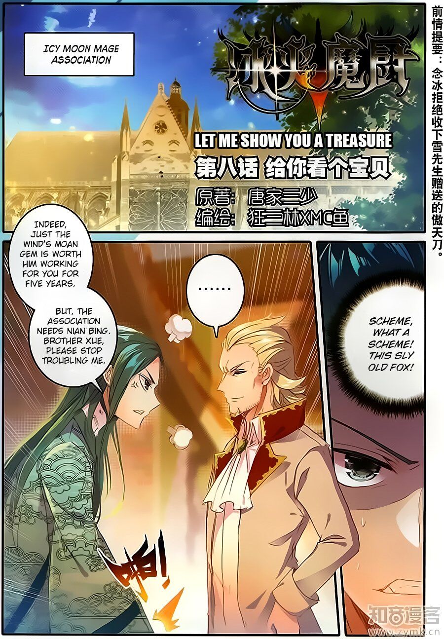 The Magic Chef of Ice And Fire 2 Chapter 8 - page 2