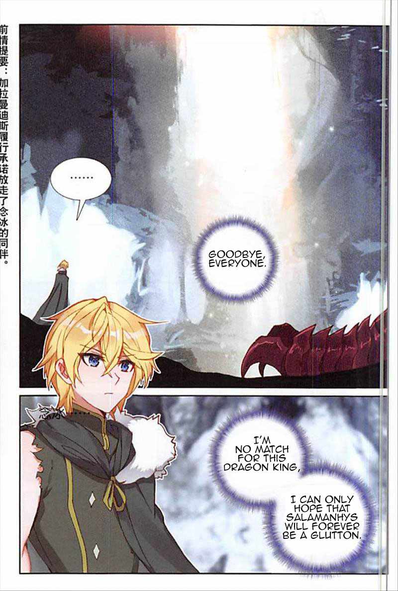 The Magic Chef of Ice and Fire chapter 88 - page 3