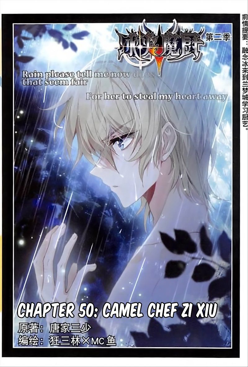 The Magic Chef of Ice and Fire chapter 75 - page 2