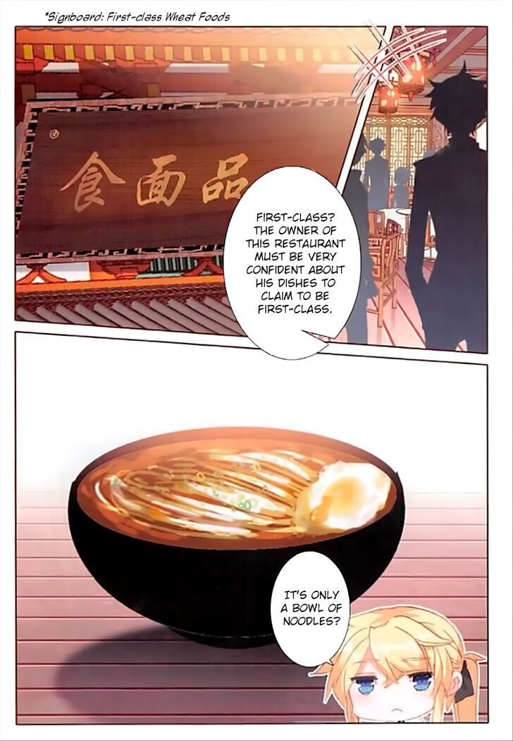 The Magic Chef of Ice and Fire chapter 61 - page 13
