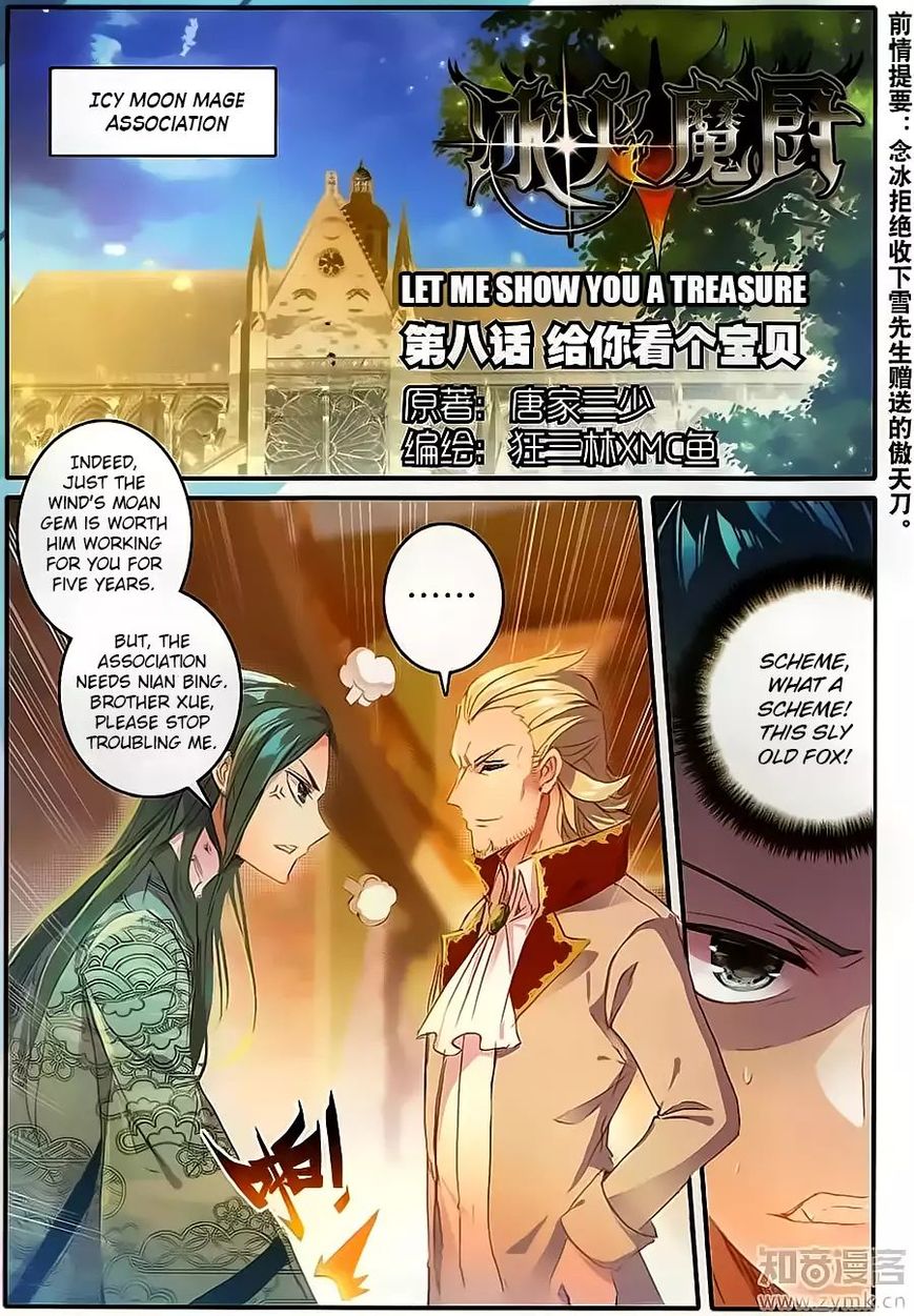 The Magic Chef of Ice and Fire Chapter 32 - page 1