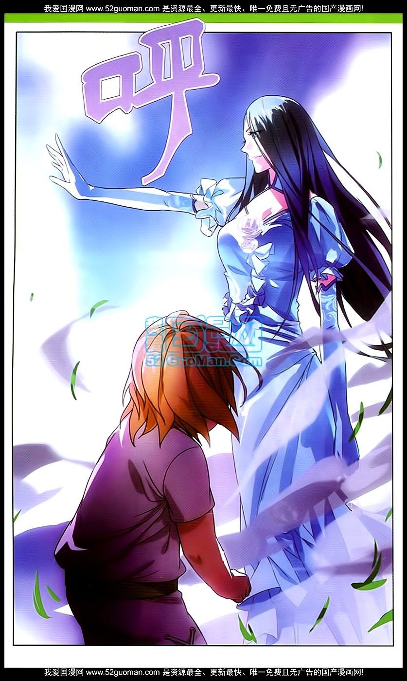 The Magic Chef of Ice and Fire Chapter 4 - page 14