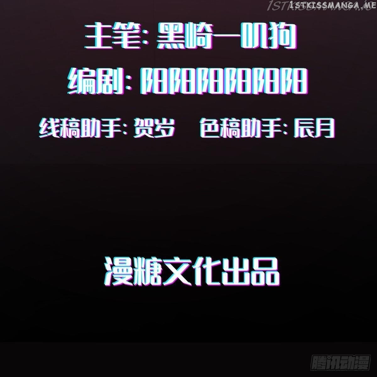 Call Me The Goddess Of Vengeance Chapter 4 - page 2