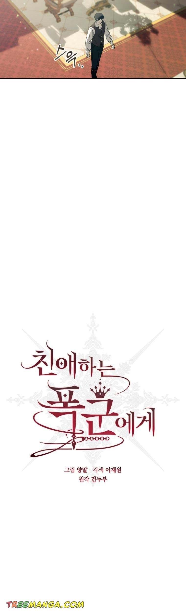Beloved Tyrant Chapter 21 - page 17