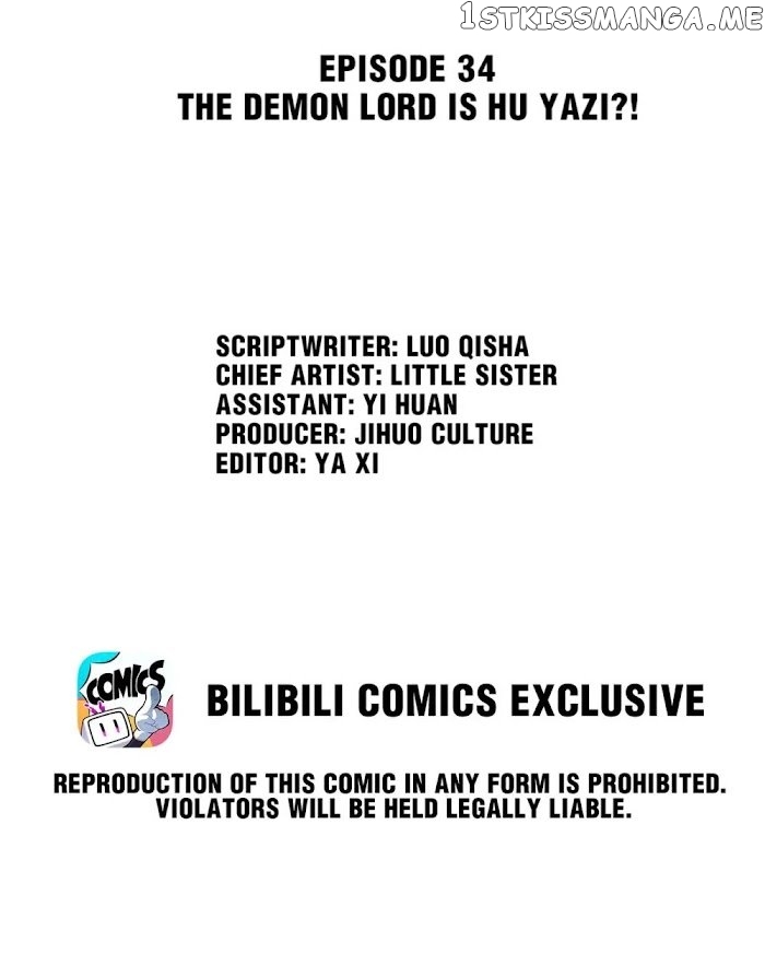 My Little Secret With The Demon Lord Chapter 34 - page 2