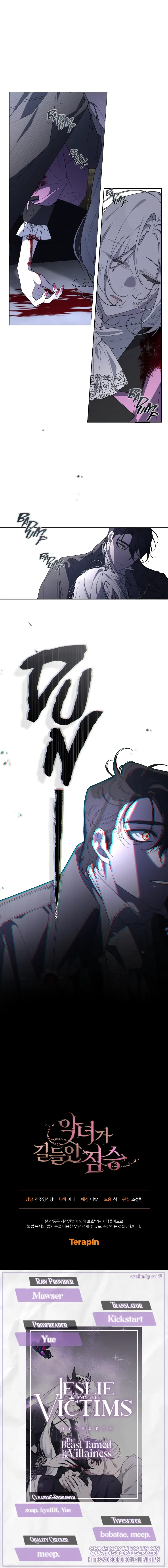 The Villainess Tames The Beast Chapter 38 - page 12