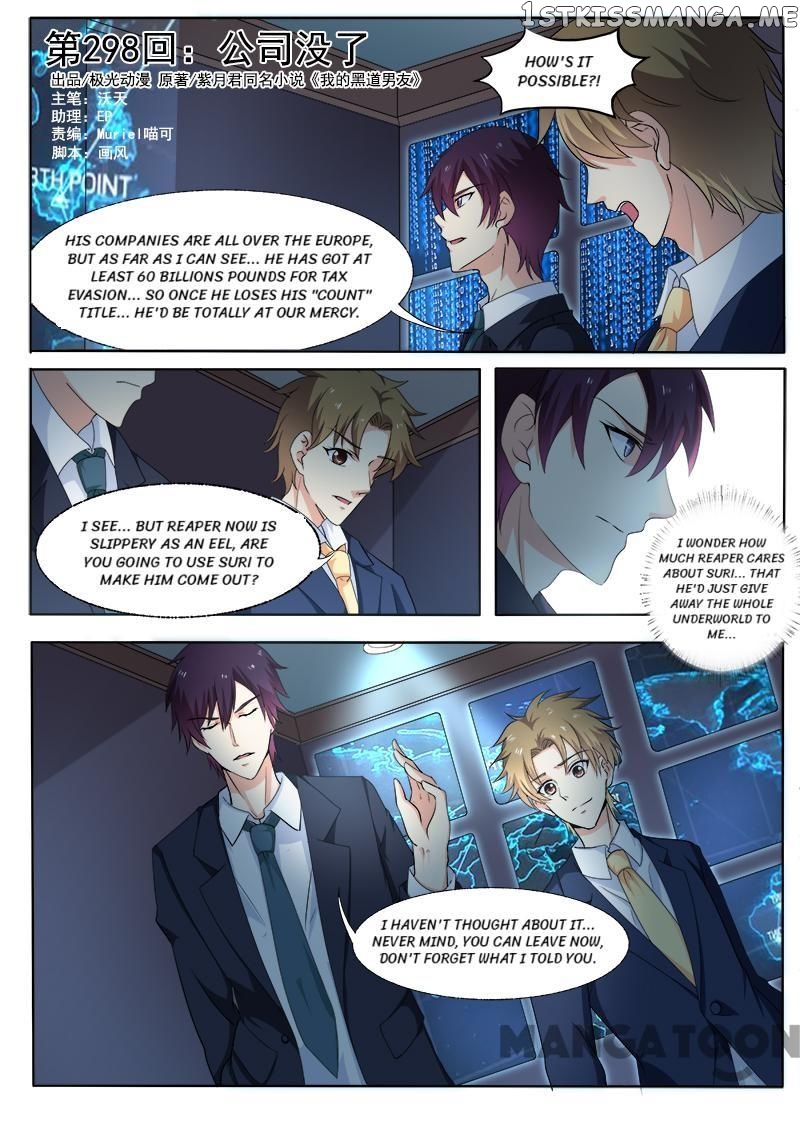 My Underworld Boyfriend Chapter 298 - page 1