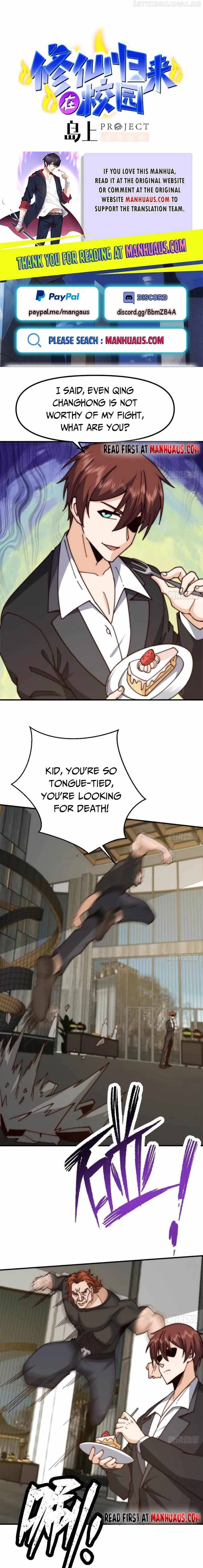 Cultivation Return on Campus Chapter 417 - page 1