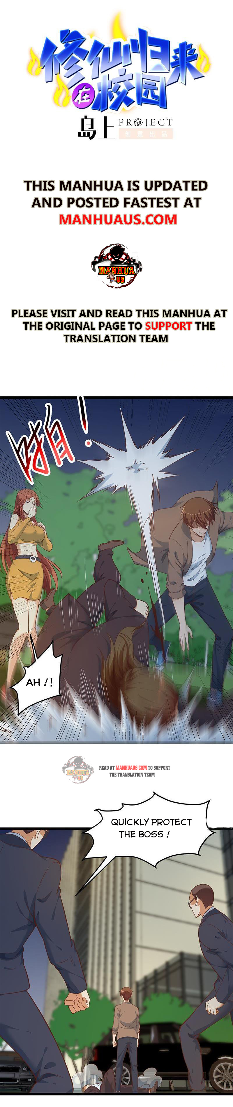 Cultivation Return on Campus chapter 169 - page 1