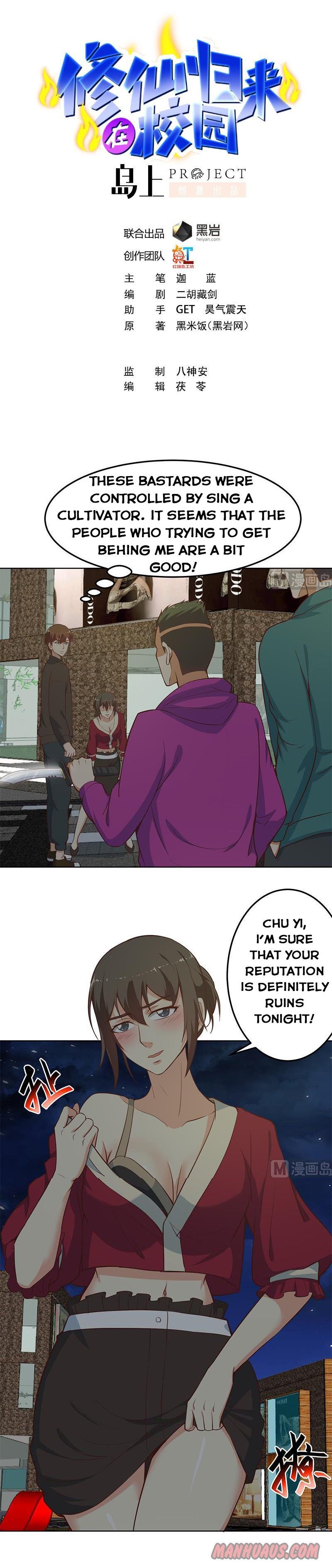Cultivation Return on Campus chapter 62 - page 1