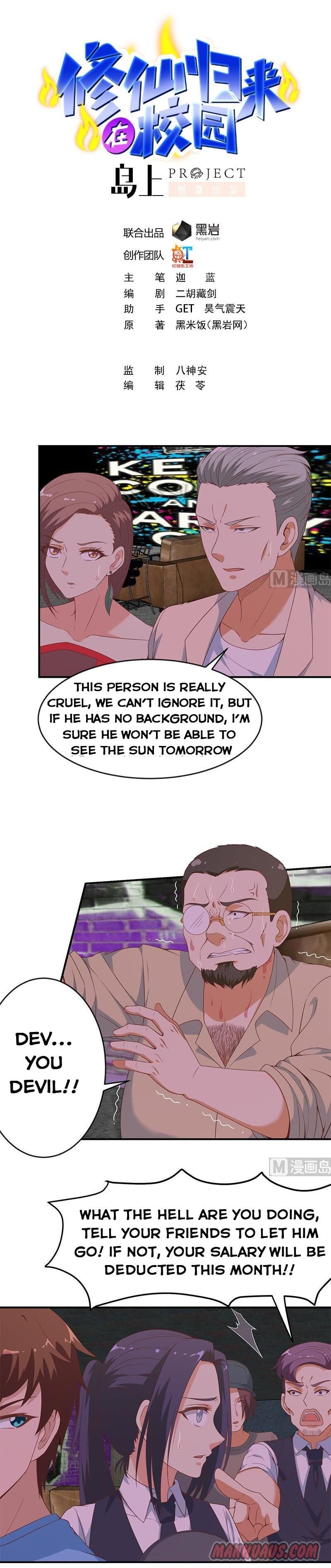 Cultivation Return on Campus chapter 26 - page 1