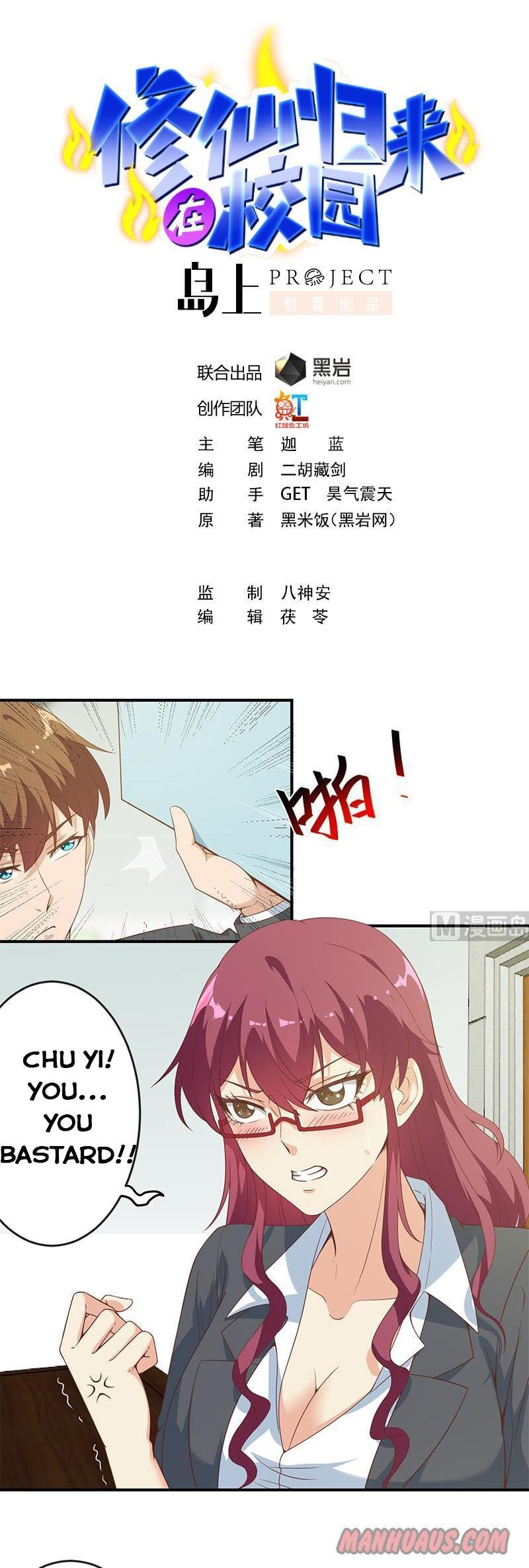 Cultivation Return on Campus chapter 21 - page 1