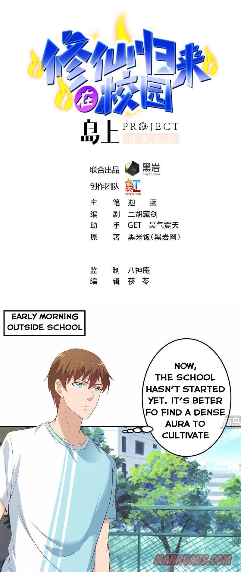 Cultivation Return on Campus chapter 11 - page 1